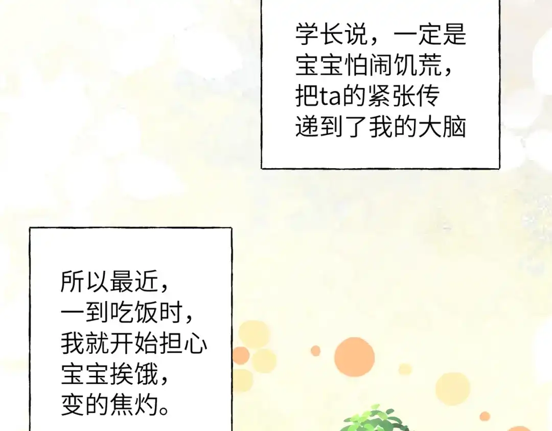 我们的关系待公开 48 同学会1 第41页