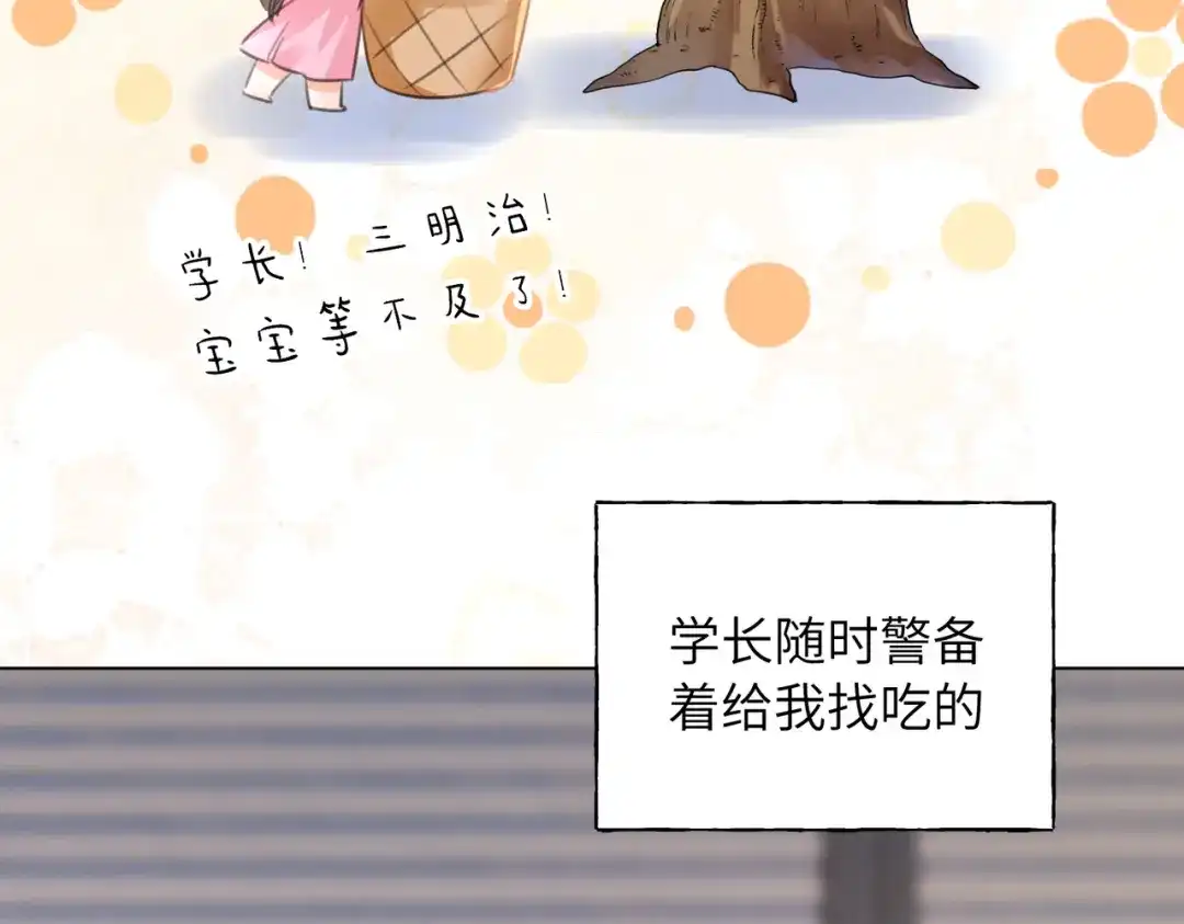 我们的关系待公开 48 同学会1 第43页