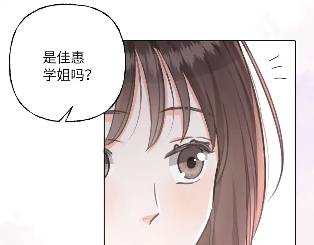 我们的关系待公开 48 同学会1 第46页