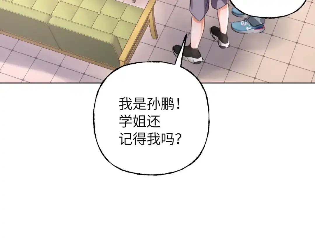 我们的关系待公开 48 同学会1 第49页