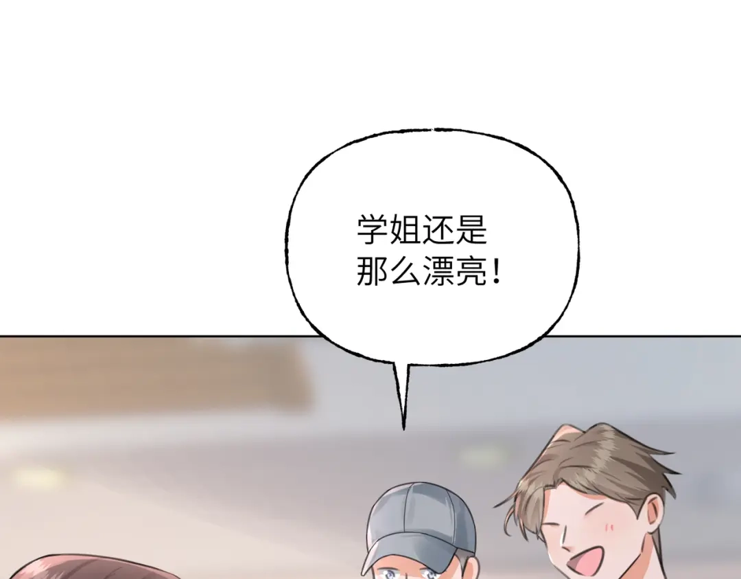 我们的关系待公开 48 同学会1 第51页
