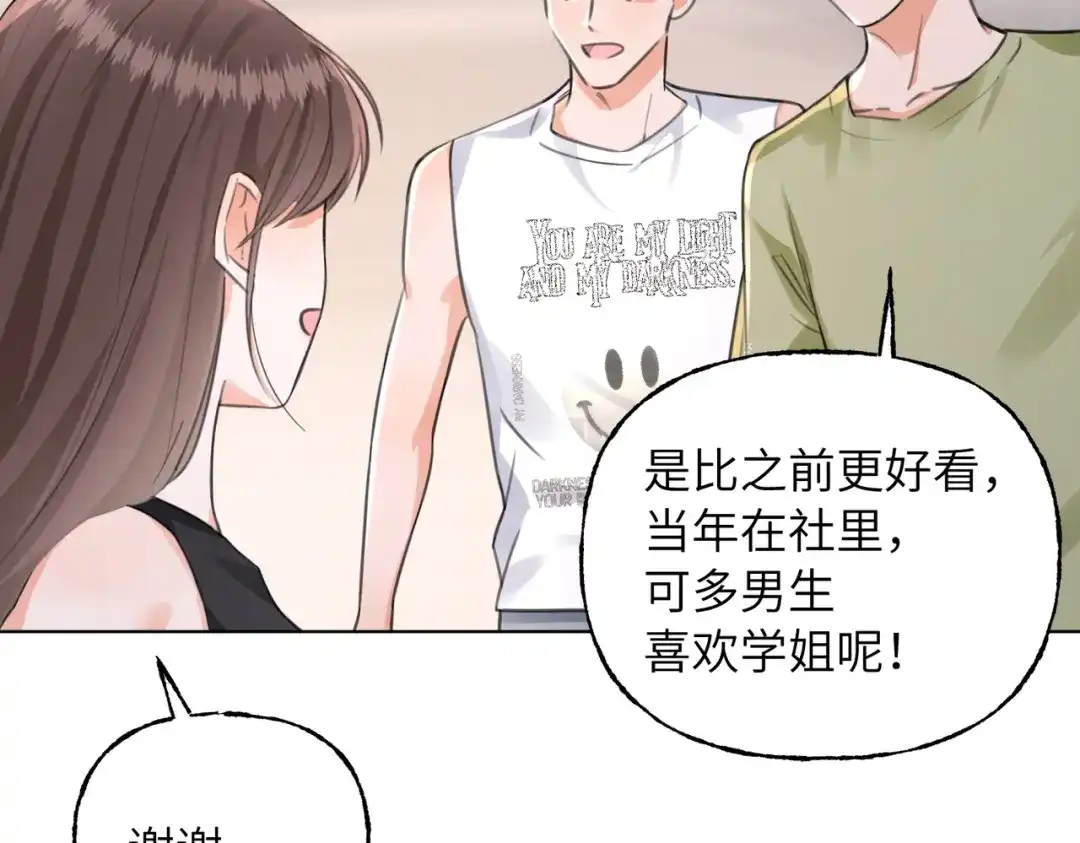 我们的关系待公开 48 同学会1 第52页