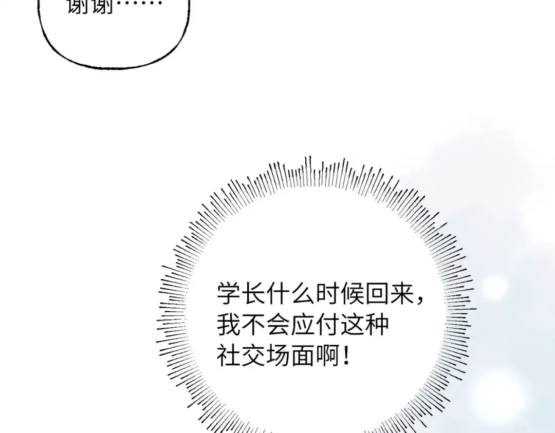 我们的关系待公开 48 同学会1 第53页