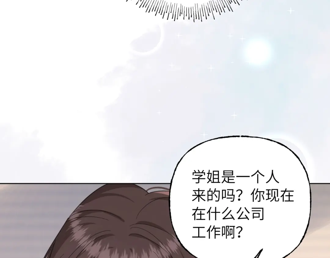 我们的关系待公开 48 同学会1 第54页