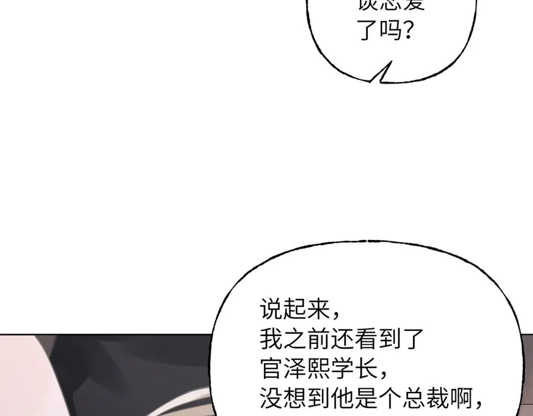 我们的关系待公开 48 同学会1 第56页