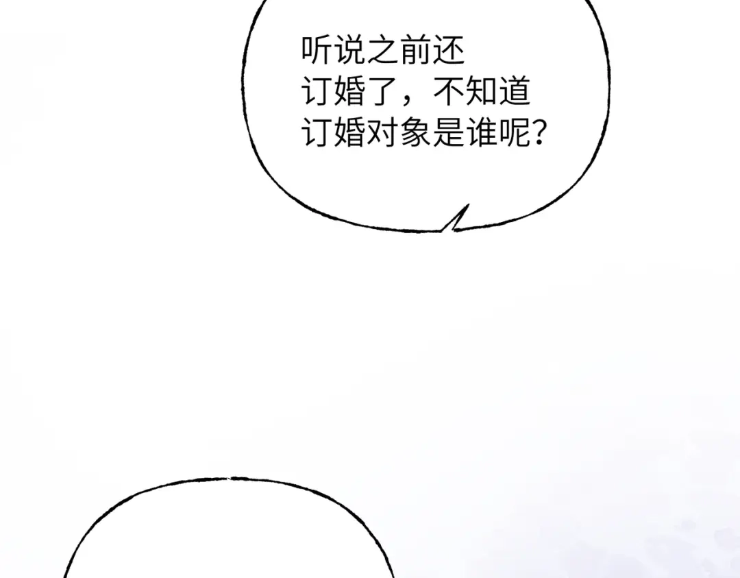 我们的关系待公开 48 同学会1 第58页
