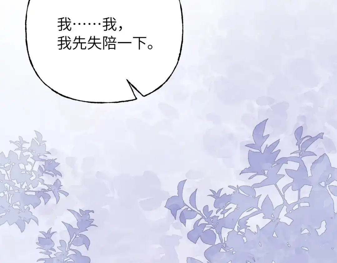 我们的关系待公开 48 同学会1 第59页