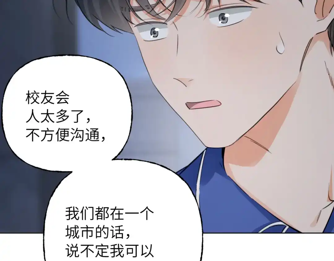我们的关系待公开 48 同学会1 第6页