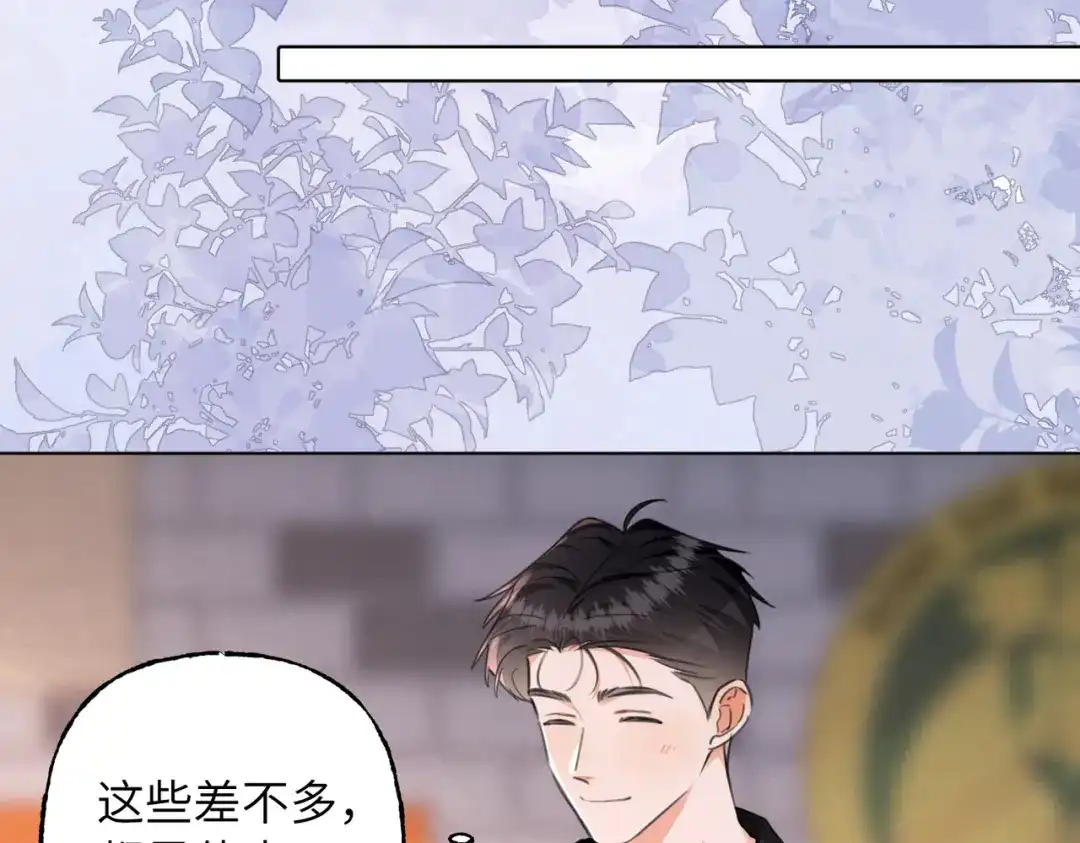 我们的关系待公开 48 同学会1 第60页