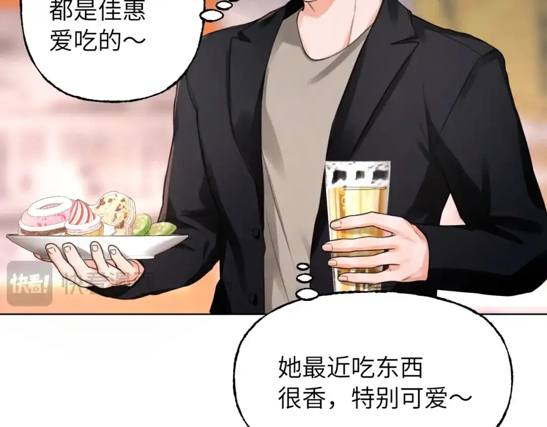 我们的关系待公开 48 同学会1 第61页