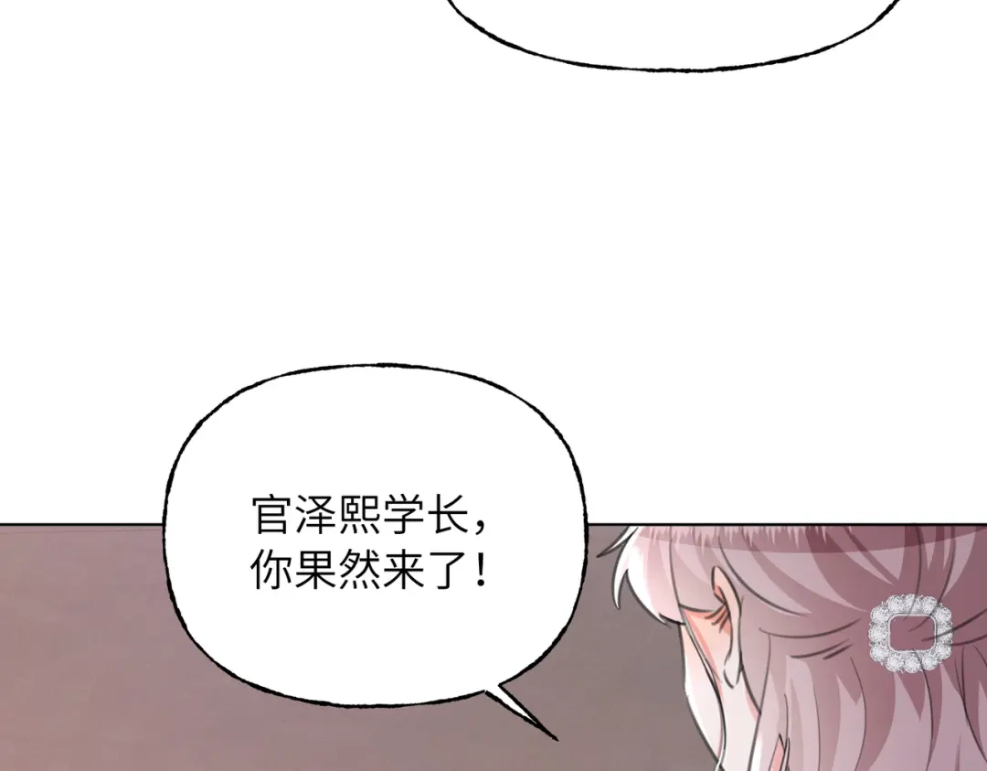 我们的关系待公开 48 同学会1 第62页