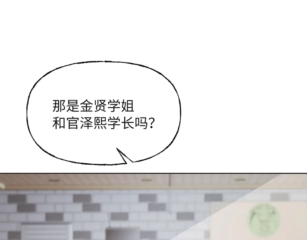 我们的关系待公开 48 同学会1 第67页