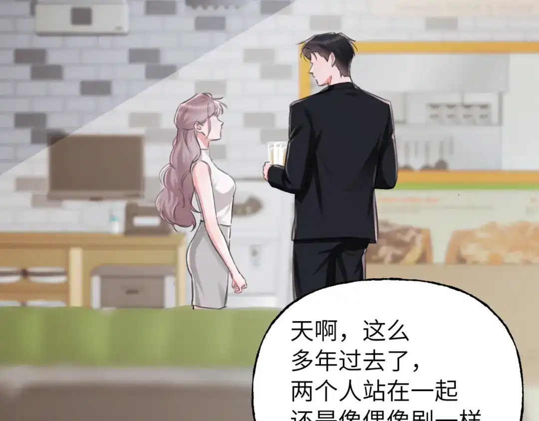 我们的关系待公开 48 同学会1 第68页