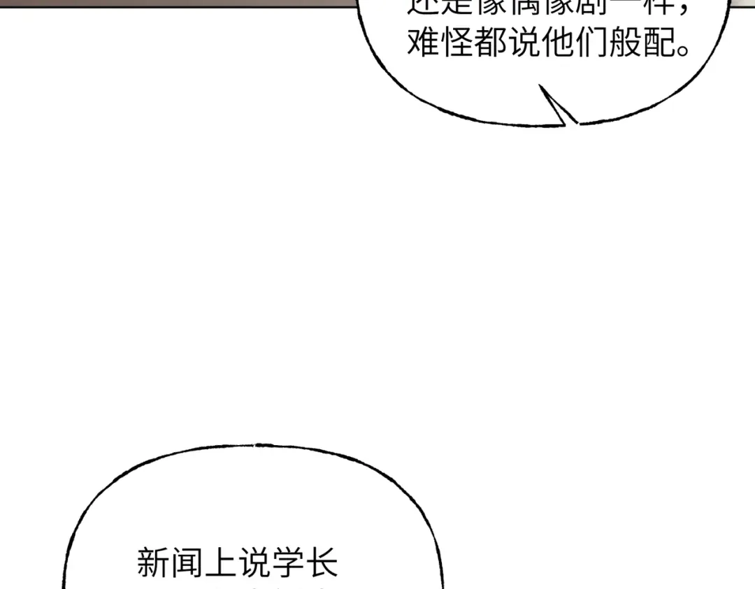 我们的关系待公开 48 同学会1 第69页