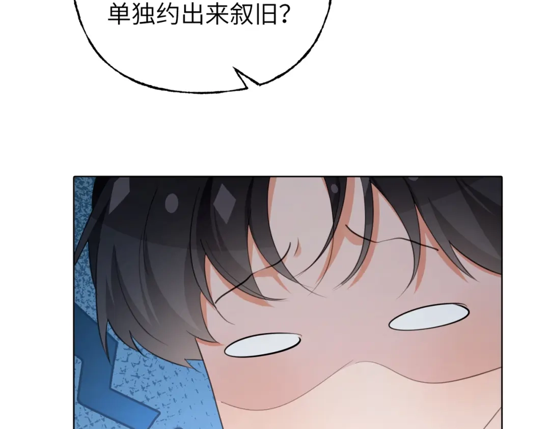 我们的关系待公开 48 同学会1 第7页