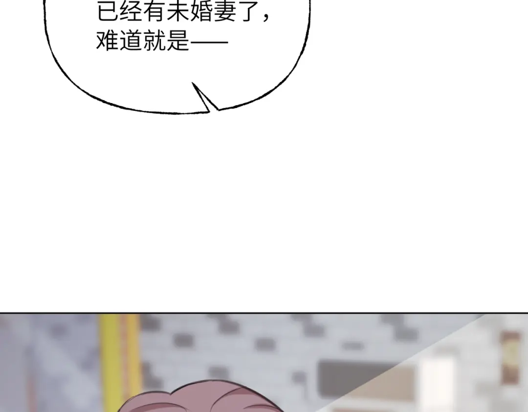 我们的关系待公开 48 同学会1 第70页