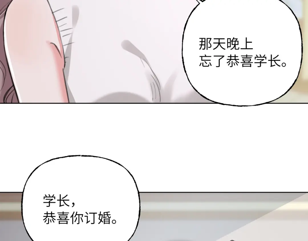 我们的关系待公开 48 同学会1 第72页