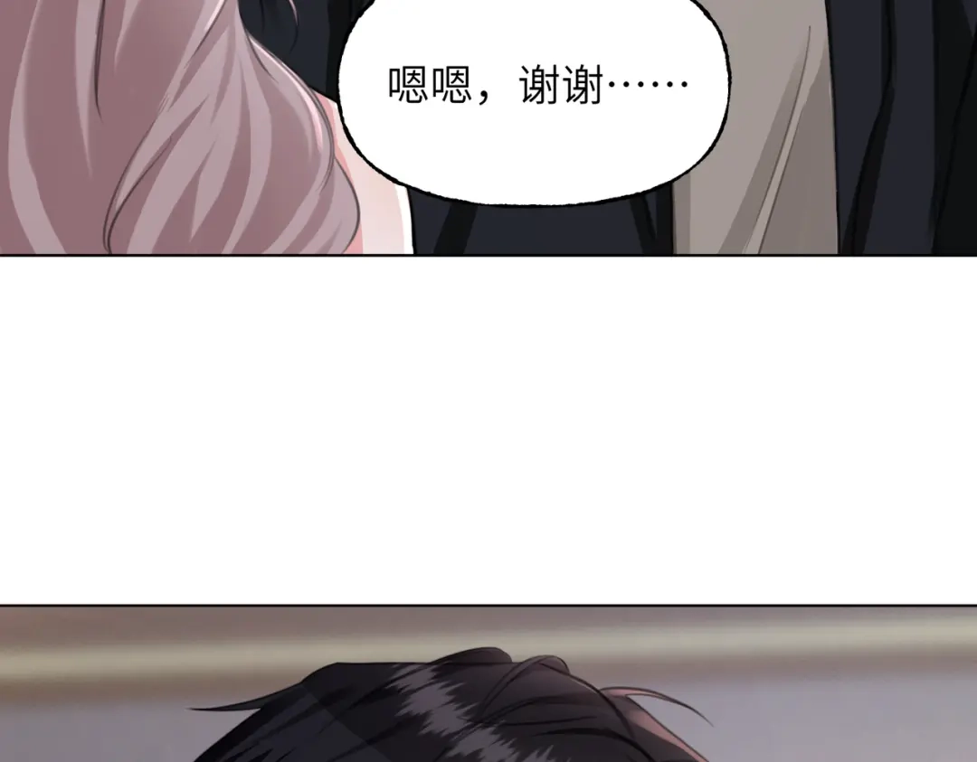 我们的关系待公开 48 同学会1 第74页