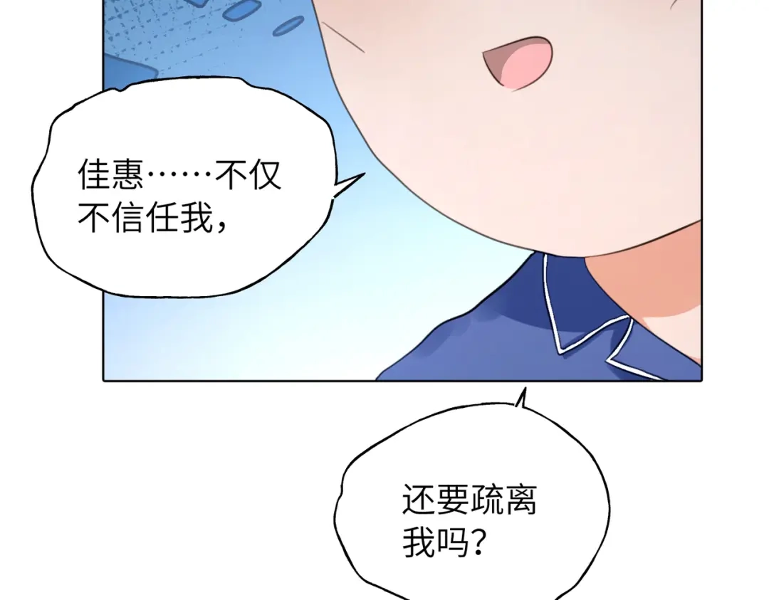 我们的关系待公开 48 同学会1 第8页