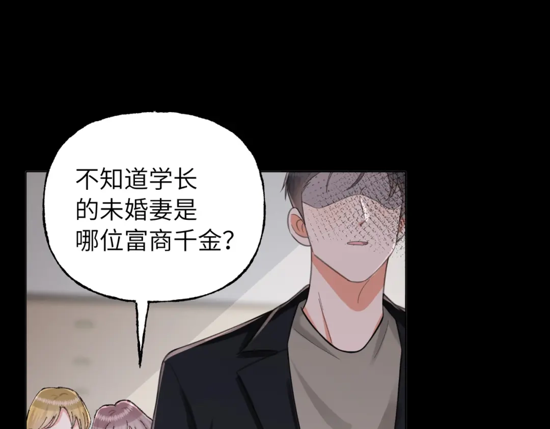 我们的关系待公开 48 同学会1 第84页