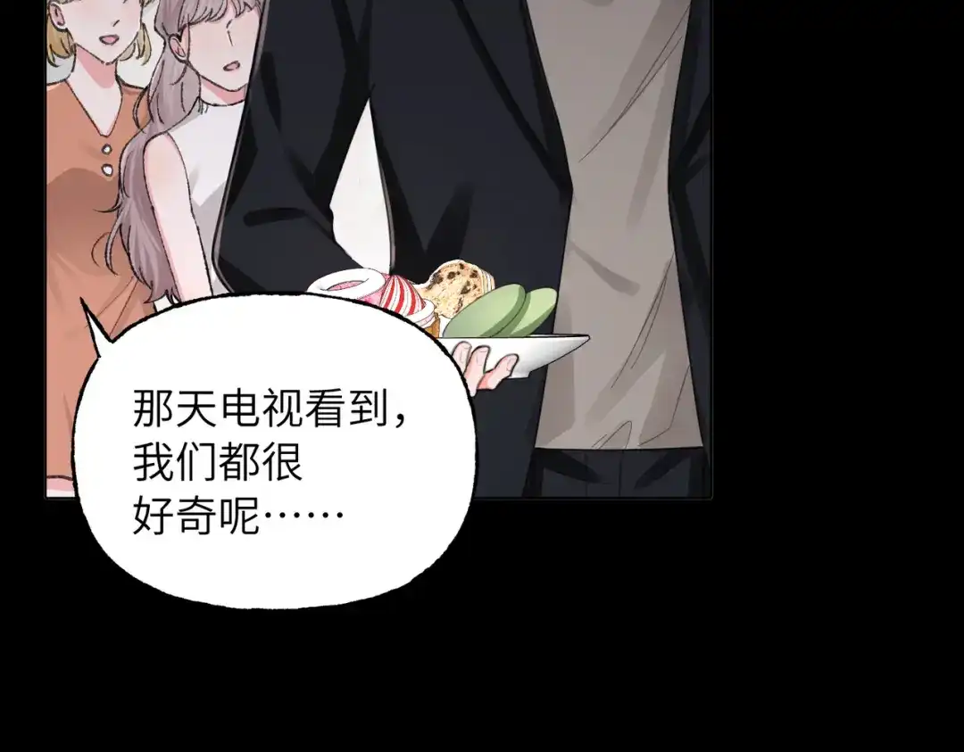 我们的关系待公开 48 同学会1 第85页