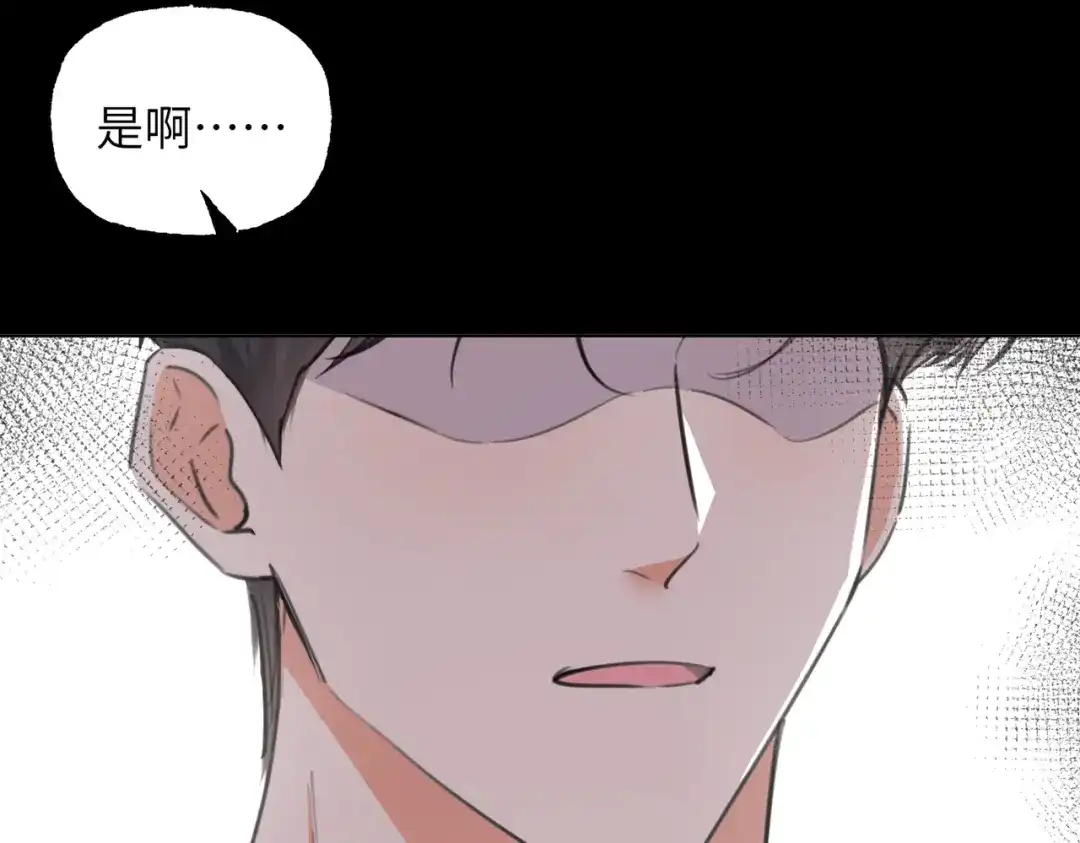 我们的关系待公开 48 同学会1 第86页