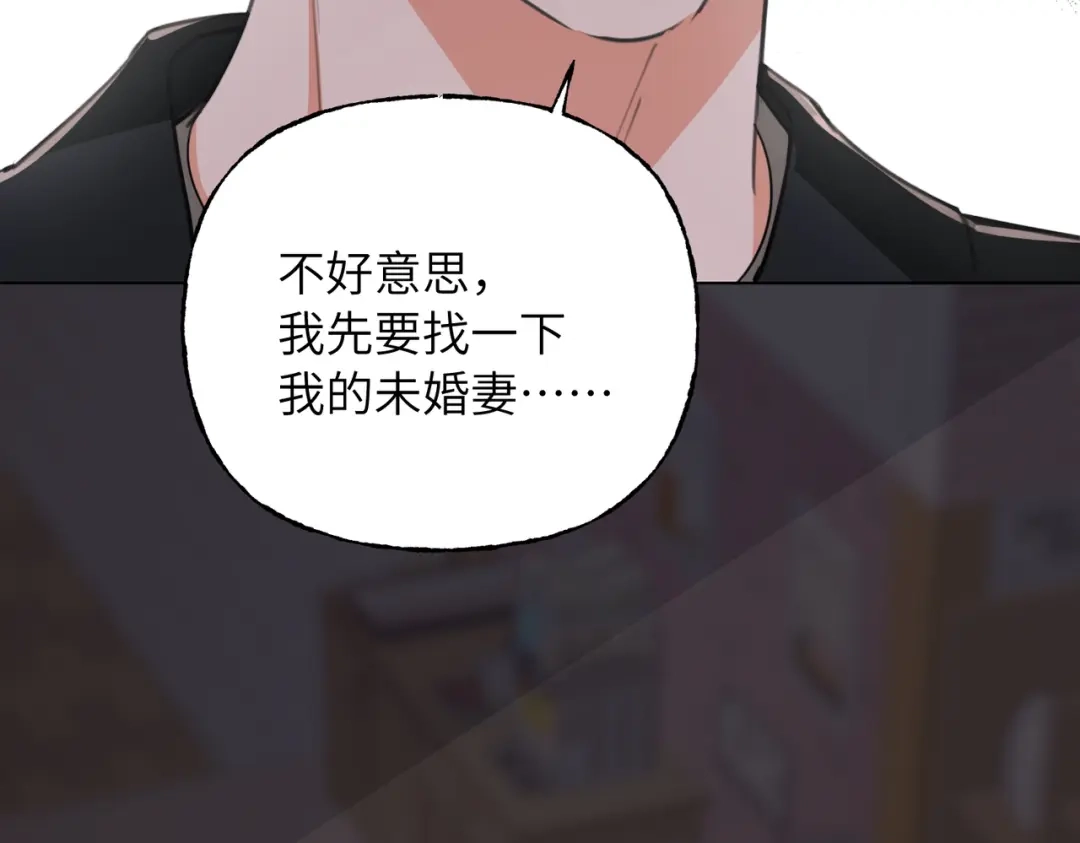 我们的关系待公开 48 同学会1 第87页