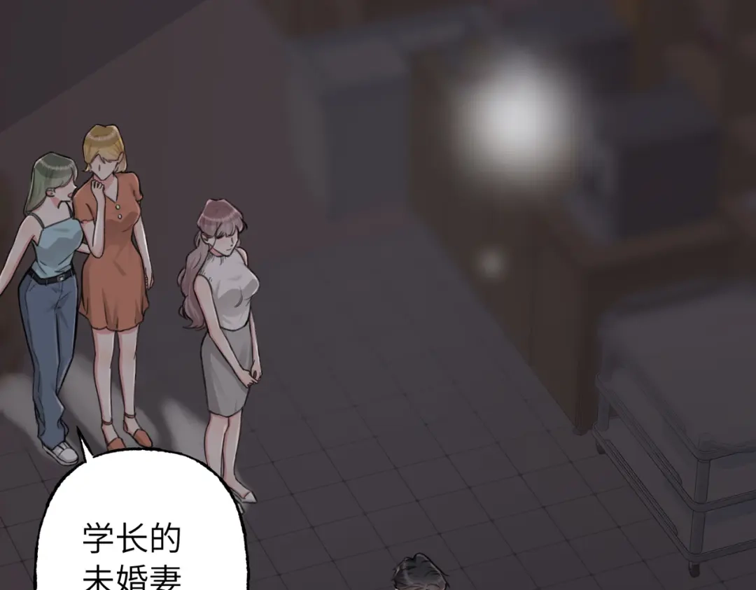 我们的关系待公开 48 同学会1 第88页