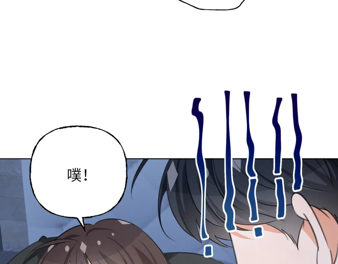 我们的关系待公开 48 同学会1 第9页