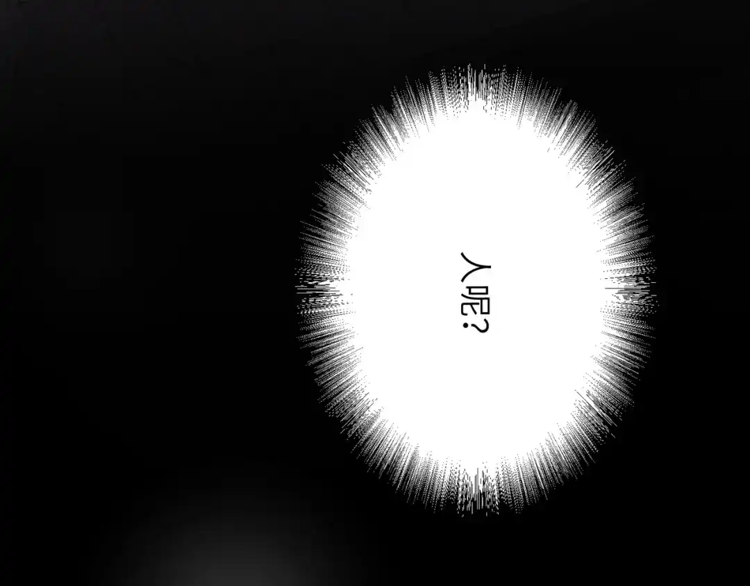 我们的关系待公开 48 同学会1 第90页