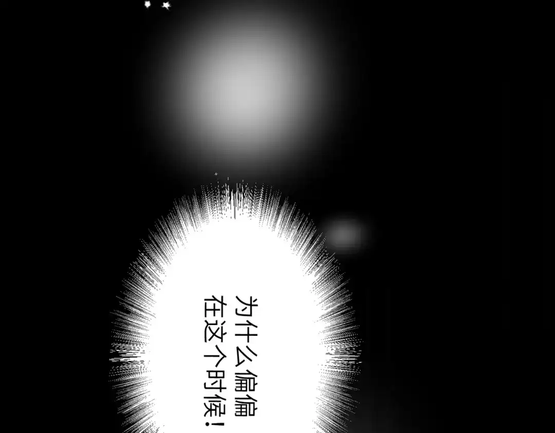 我们的关系待公开 48 同学会1 第93页