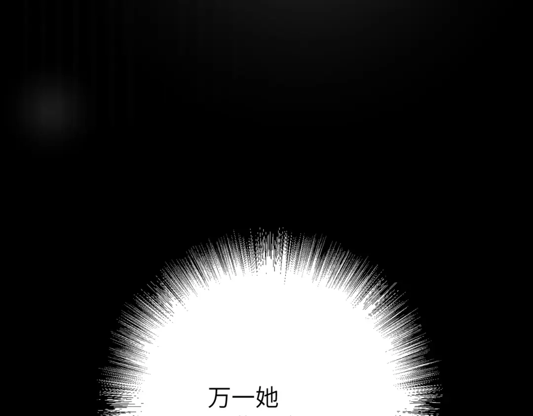 我们的关系待公开 48 同学会1 第97页