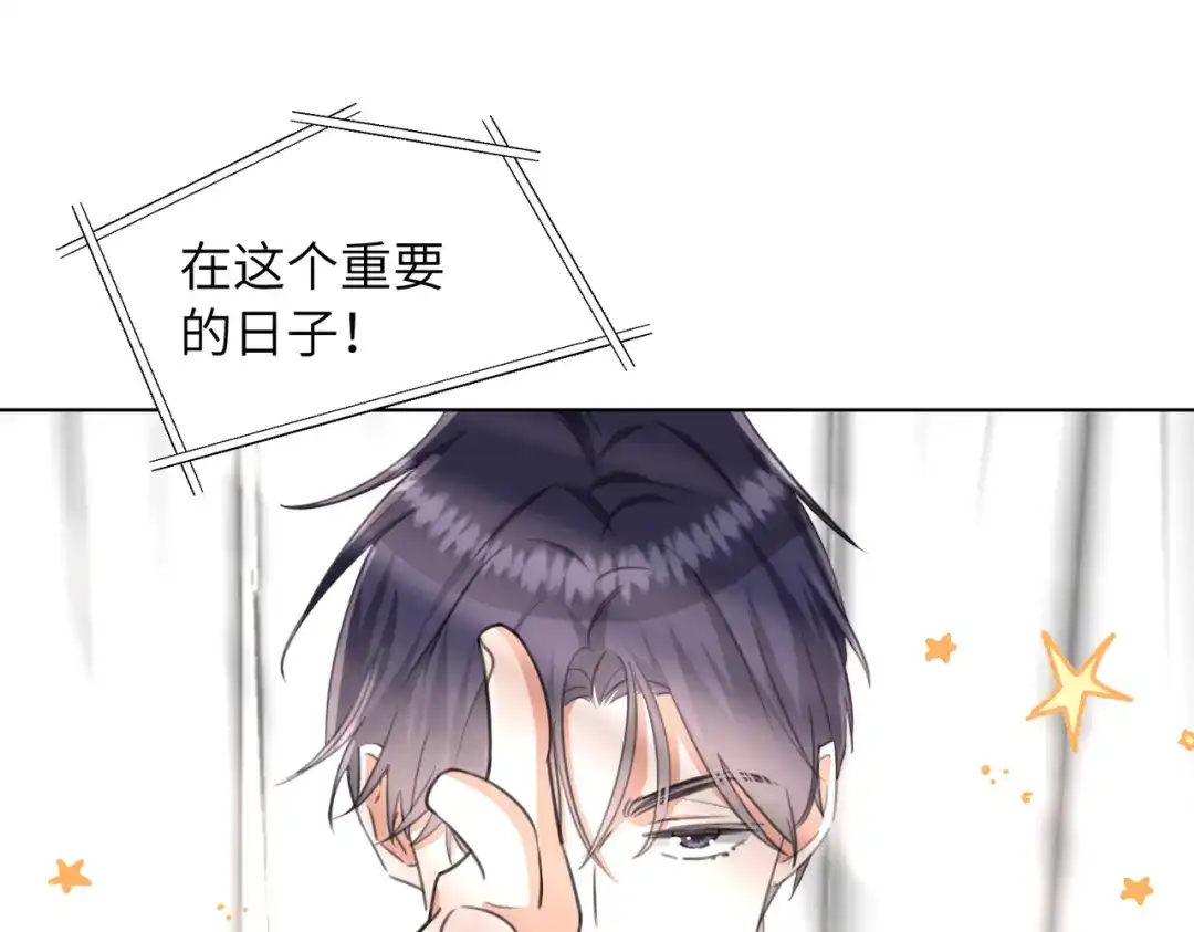 我们的关系待公开 49 同学会2 第101页