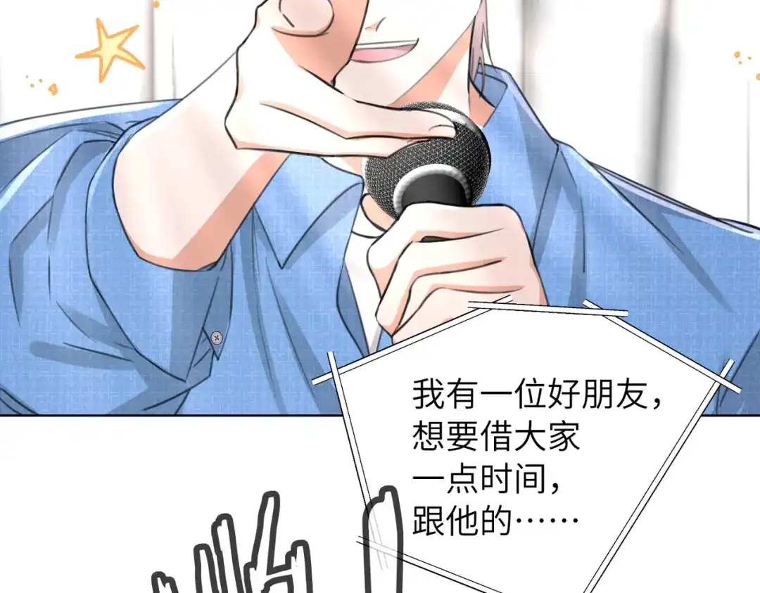 我们的关系待公开 49 同学会2 第102页