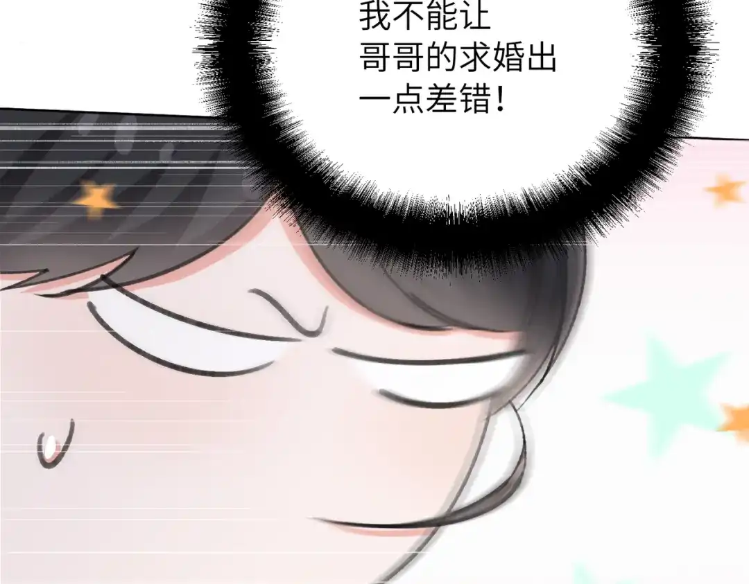 我们的关系待公开 49 同学会2 第105页