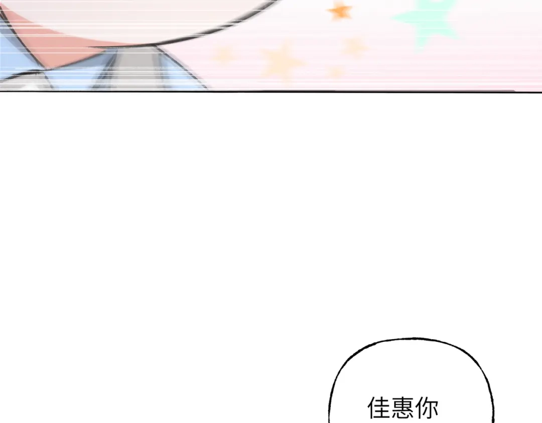 我们的关系待公开 49 同学会2 第106页