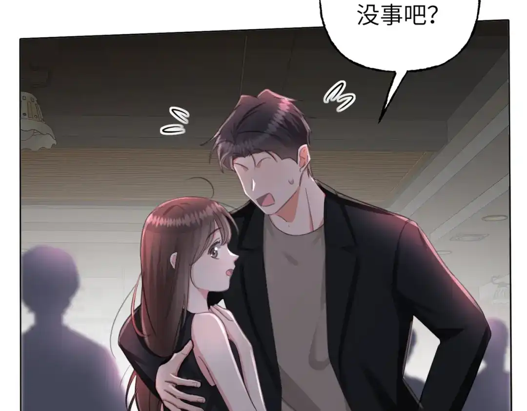 我们的关系待公开 49 同学会2 第107页