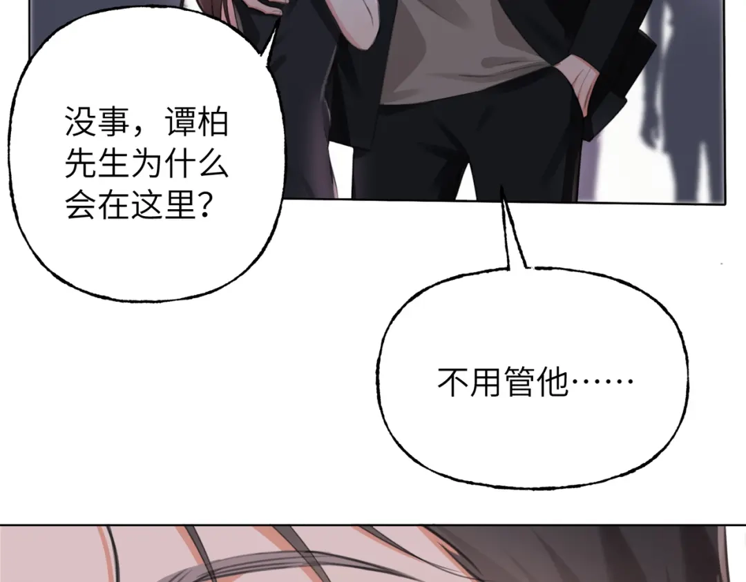 我们的关系待公开 49 同学会2 第108页