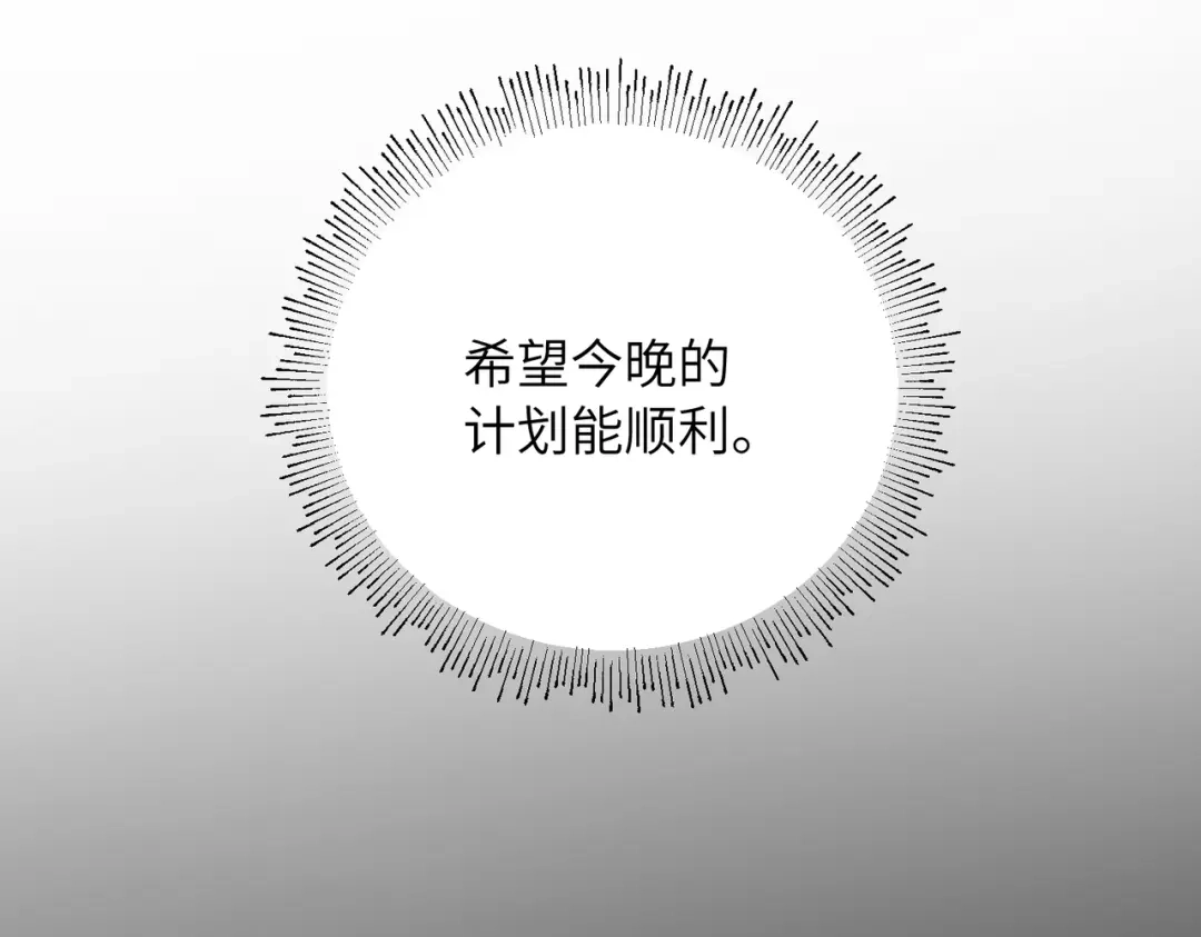 我们的关系待公开 49 同学会2 第11页