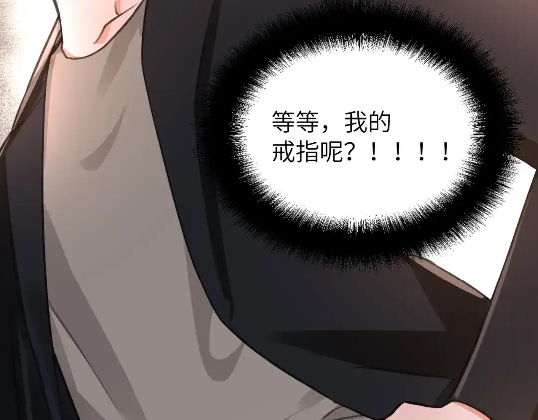 我们的关系待公开 49 同学会2 第111页