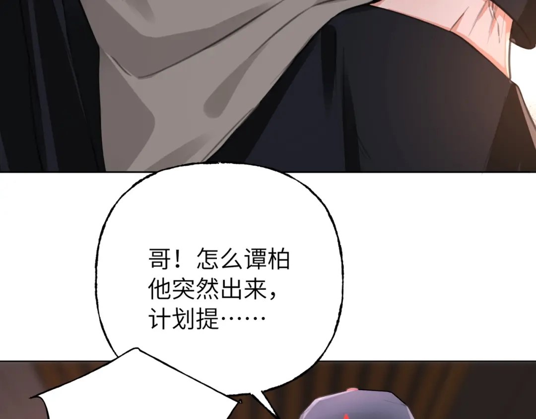 我们的关系待公开 49 同学会2 第112页