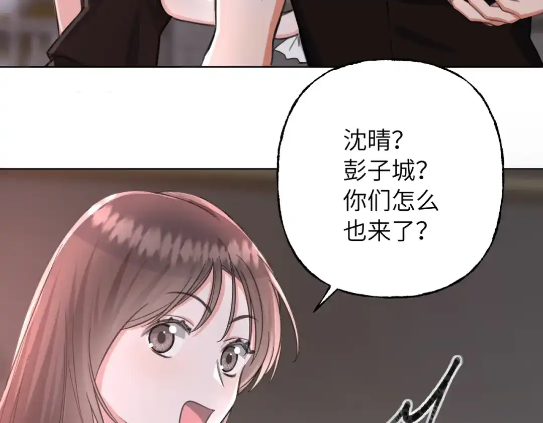 我们的关系待公开 49 同学会2 第114页