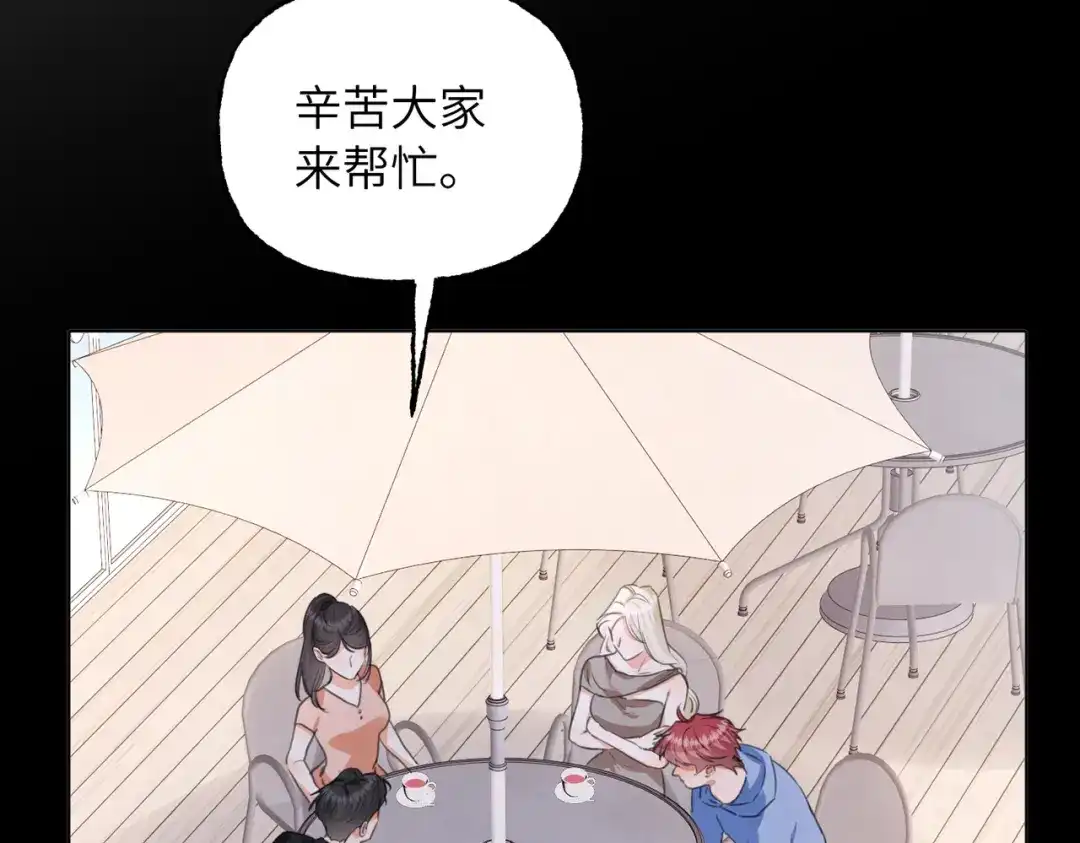 我们的关系待公开 49 同学会2 第13页