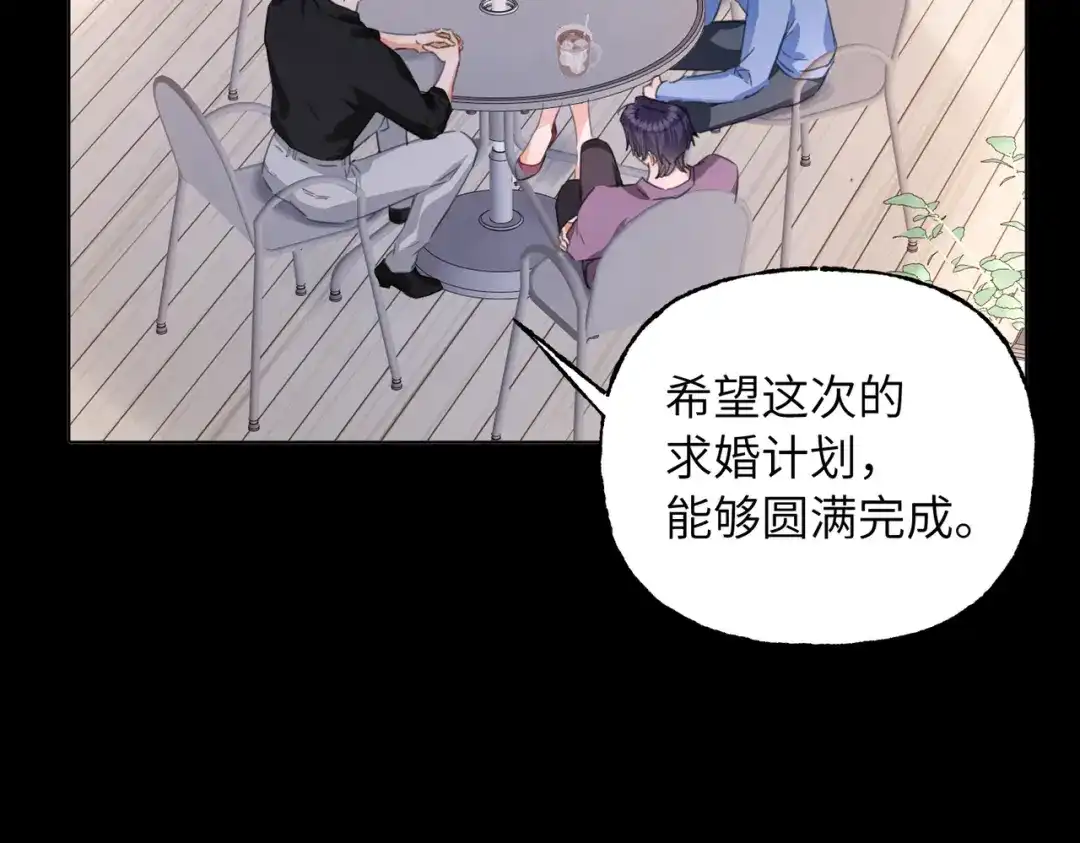 我们的关系待公开 49 同学会2 第14页