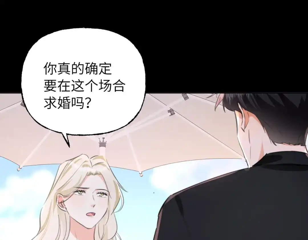 我们的关系待公开 49 同学会2 第15页