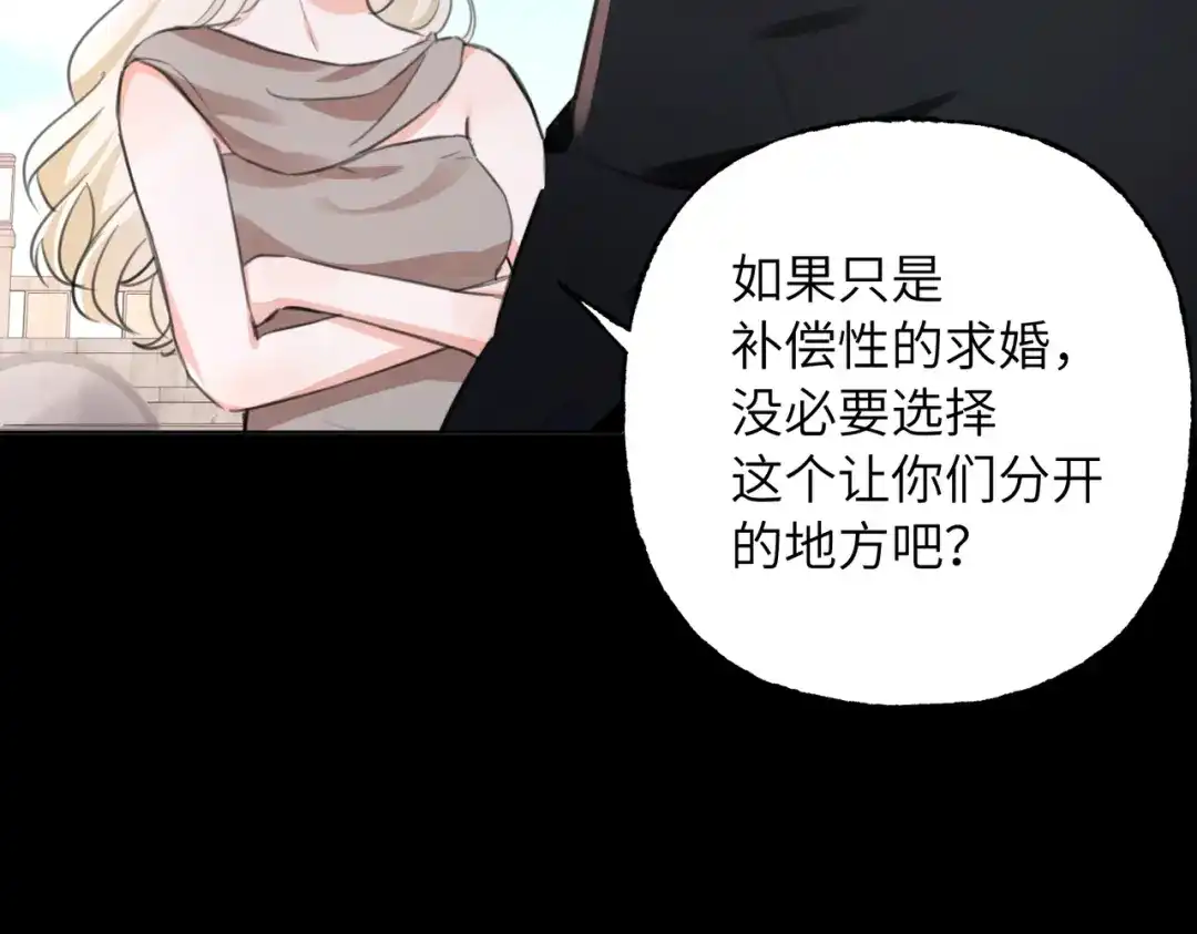 我们的关系待公开 49 同学会2 第16页