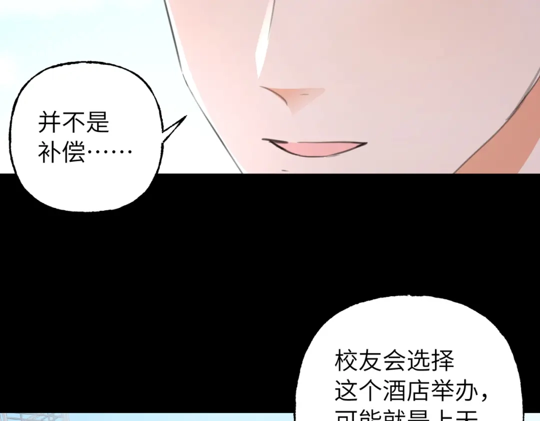 我们的关系待公开 49 同学会2 第19页