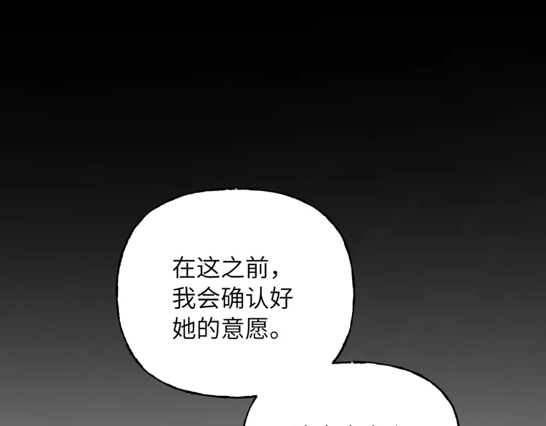 我们的关系待公开 49 同学会2 第22页
