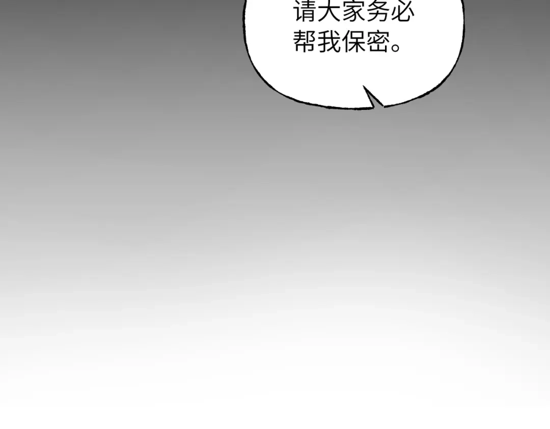 我们的关系待公开 49 同学会2 第23页