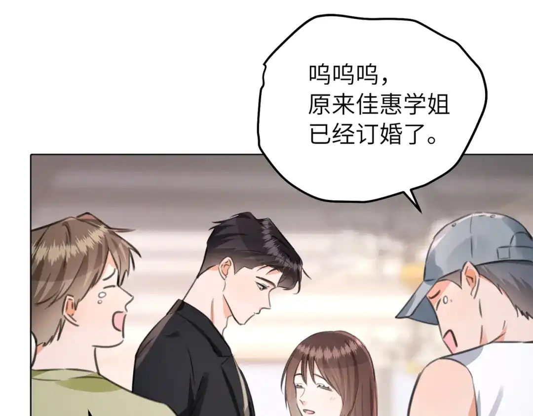 我们的关系待公开 49 同学会2 第24页